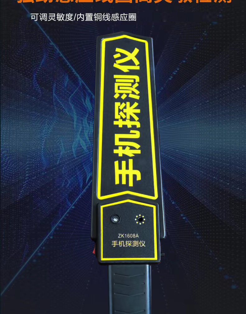 手持式手機探測儀(圖6)