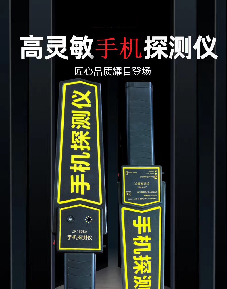 手持式手機探測儀(圖3)